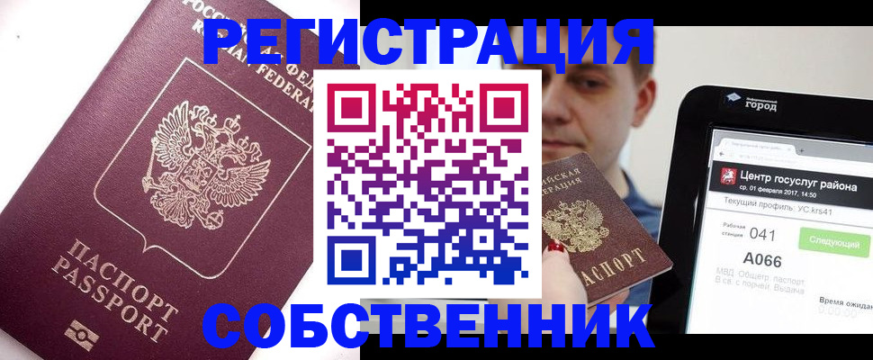 временная регистрация адрес в Мензелинске