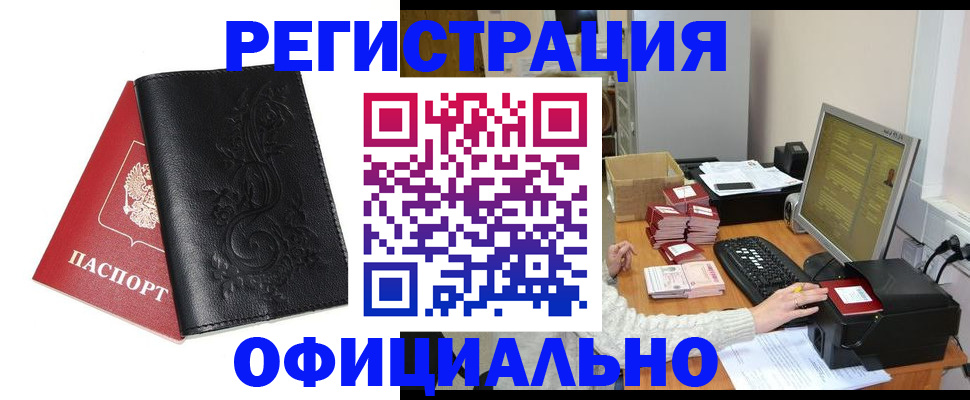 временная регистрация собственник в Мензелинске